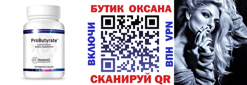 Бутират жидкий экстази  Заполярный 