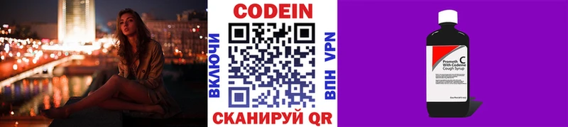 Кодеиновый сироп Lean напиток Lean (лин)  Заполярный 